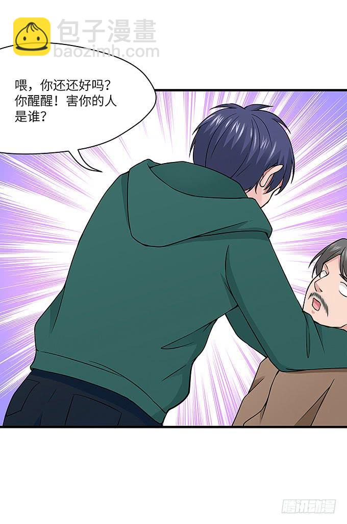 又有怪事！？(1/2)-第62话