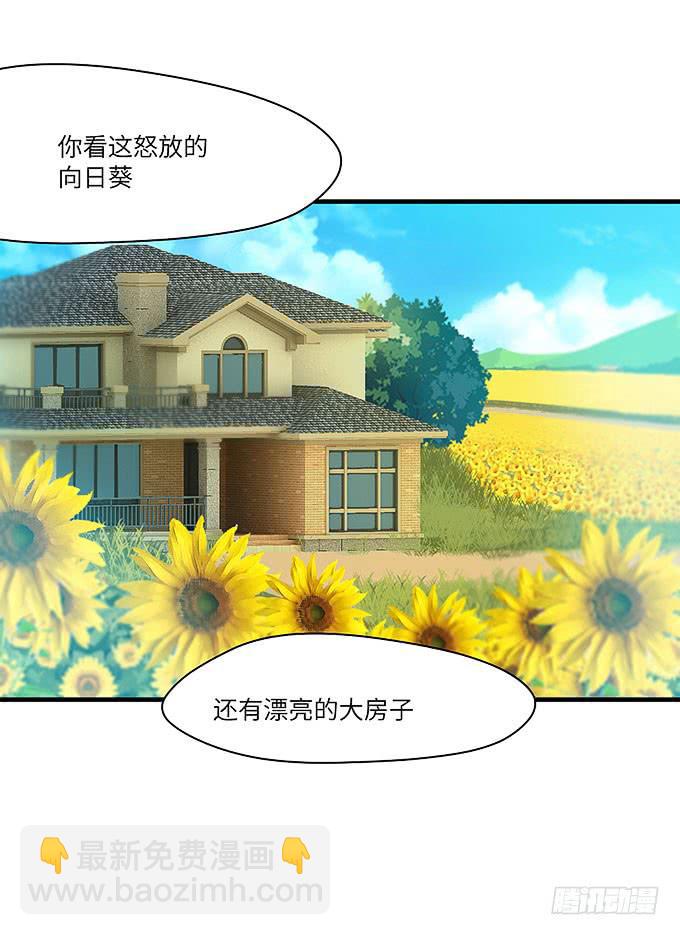 又有怪事！？(1/2)-第62话