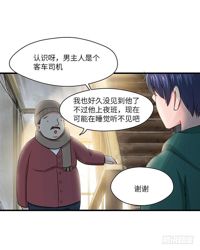 疯掉的货车司机！-第64话