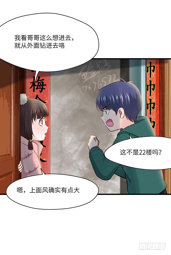 疯掉的货车司机！-第64话