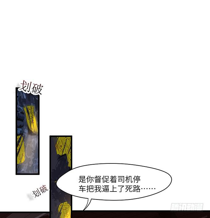 强大的精神干扰力！-第68话