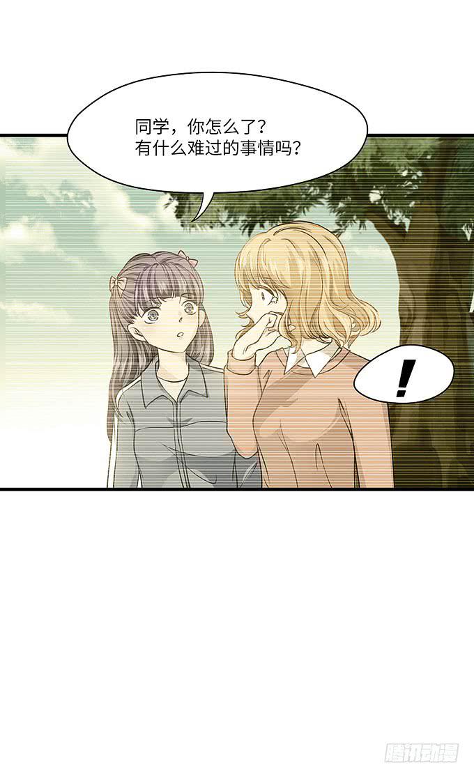 强大的精神干扰力！-第68话