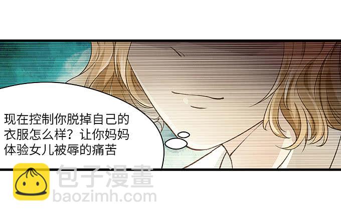 强大的精神干扰力！-第68话