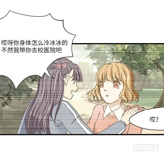 强大的精神干扰力！-第68话