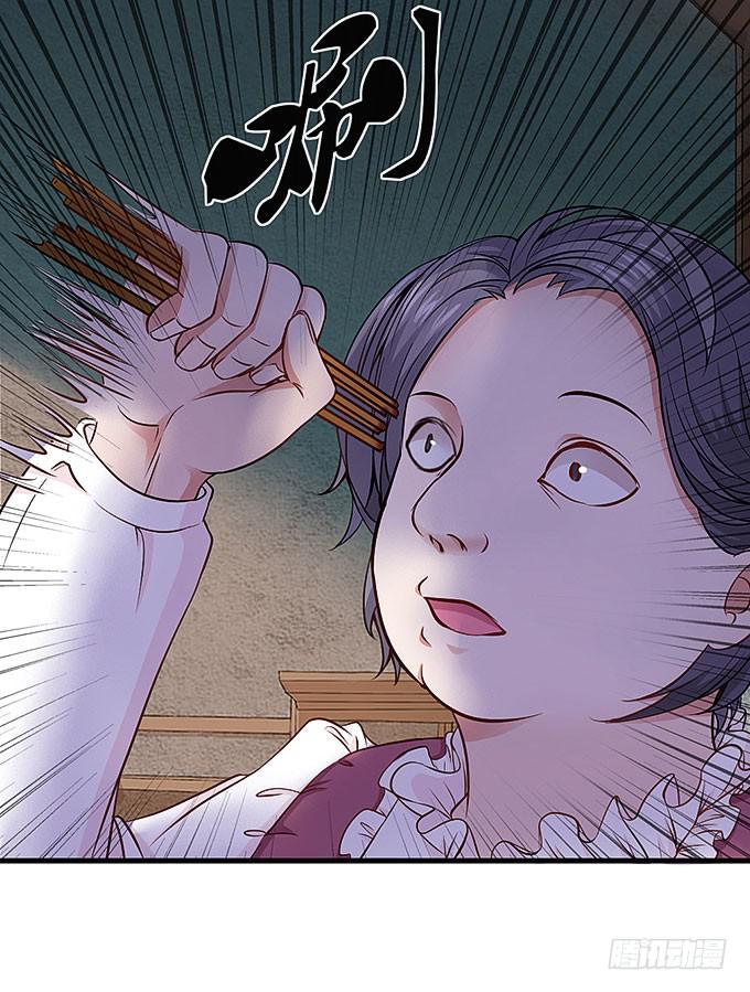 强大的精神干扰力！-第68话