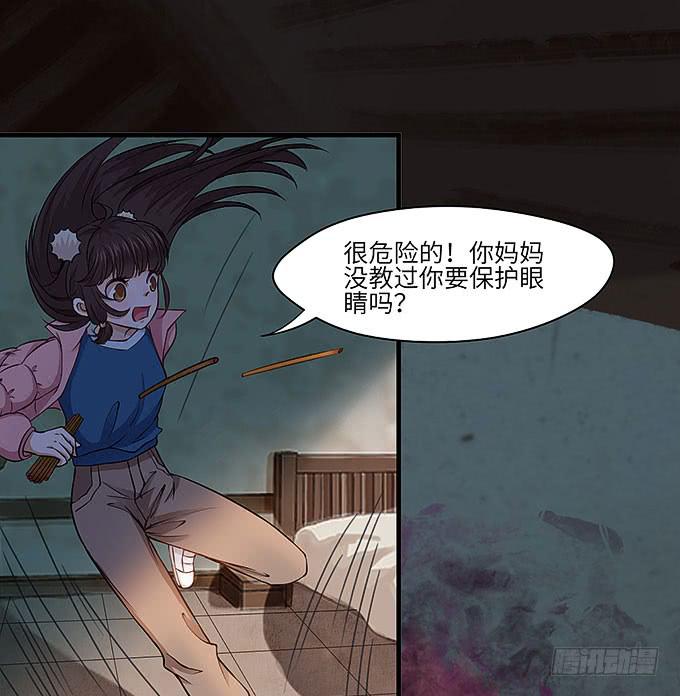 强大的精神干扰力！-第68话