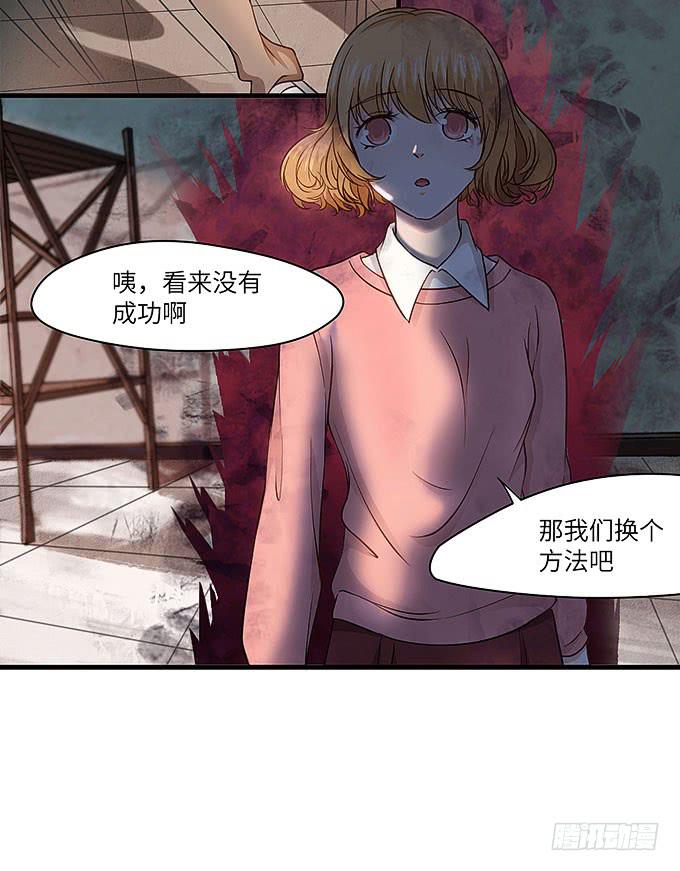 强大的精神干扰力！-第68话