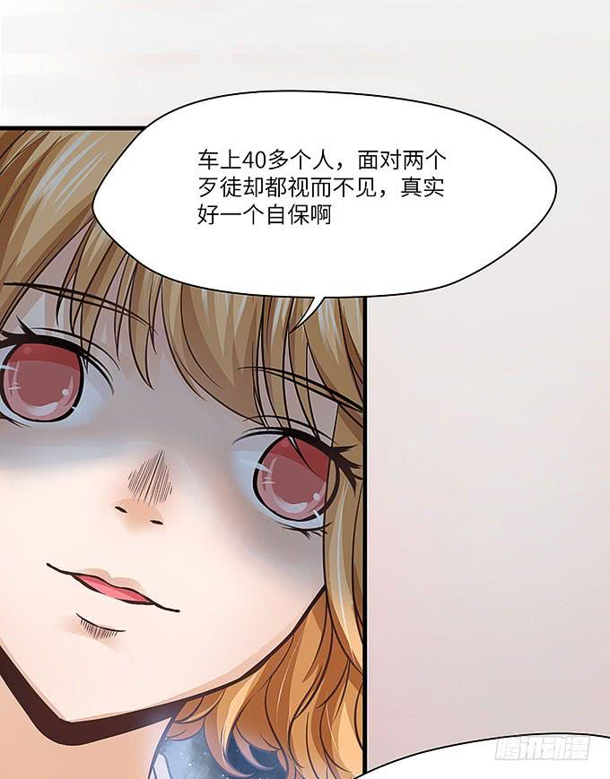 强大的精神干扰力！-第68话