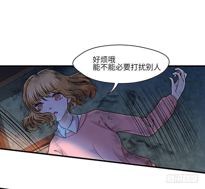 强大的精神干扰力！-第68话