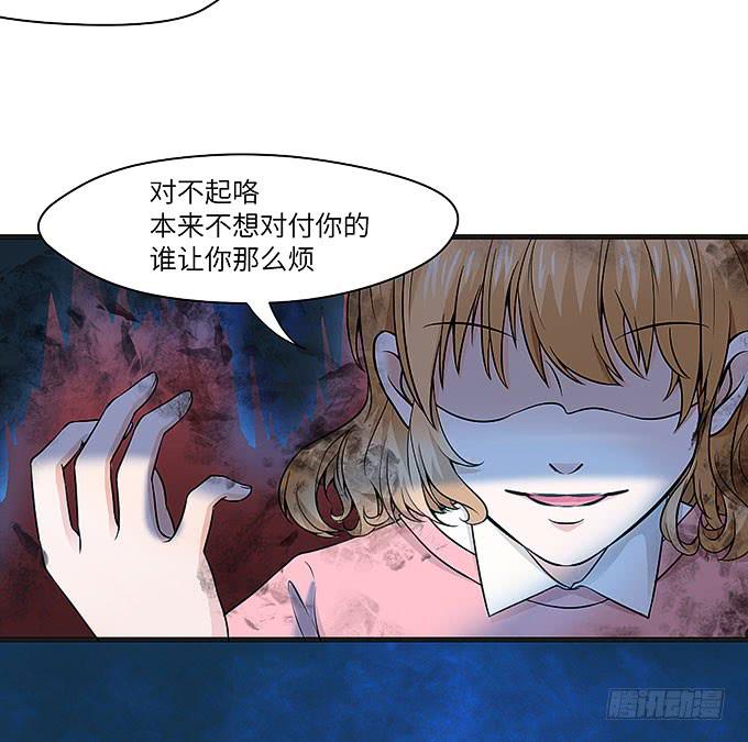 强大的精神干扰力！-第68话