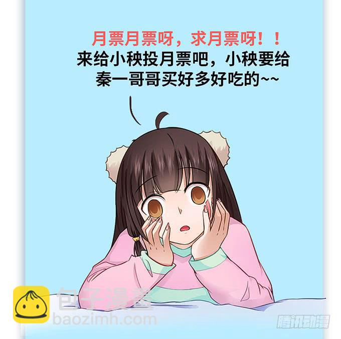 强大的精神干扰力！-第68话