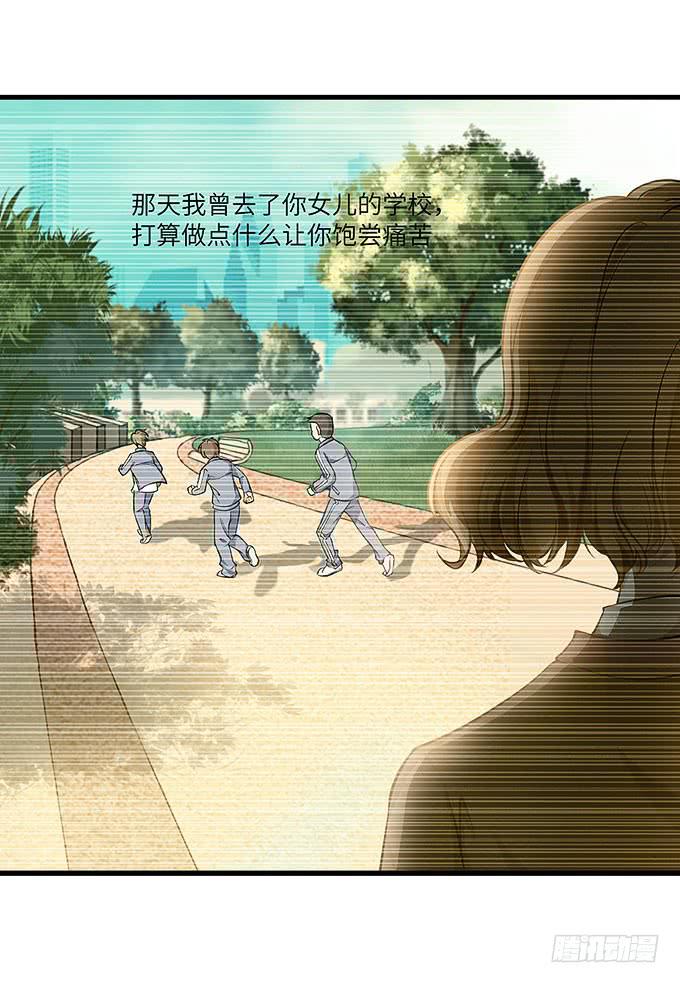 强大的精神干扰力！-第68话