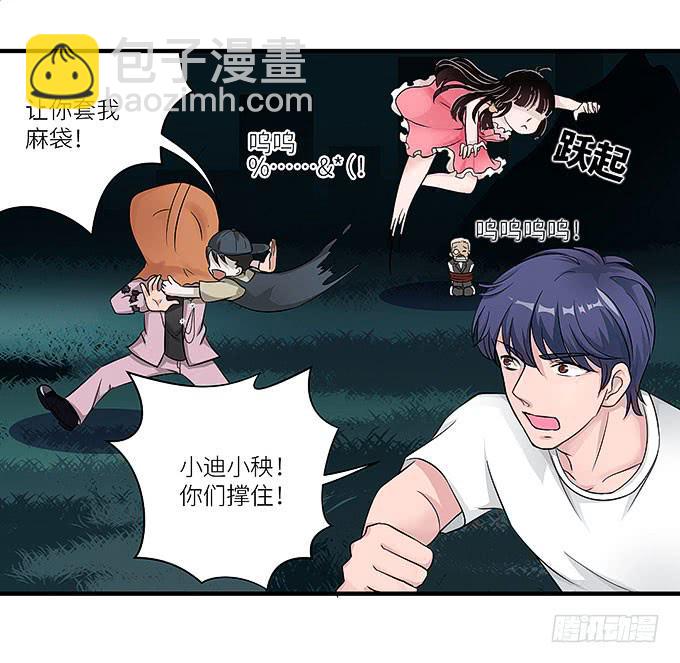 愚蠢的人？-第8话