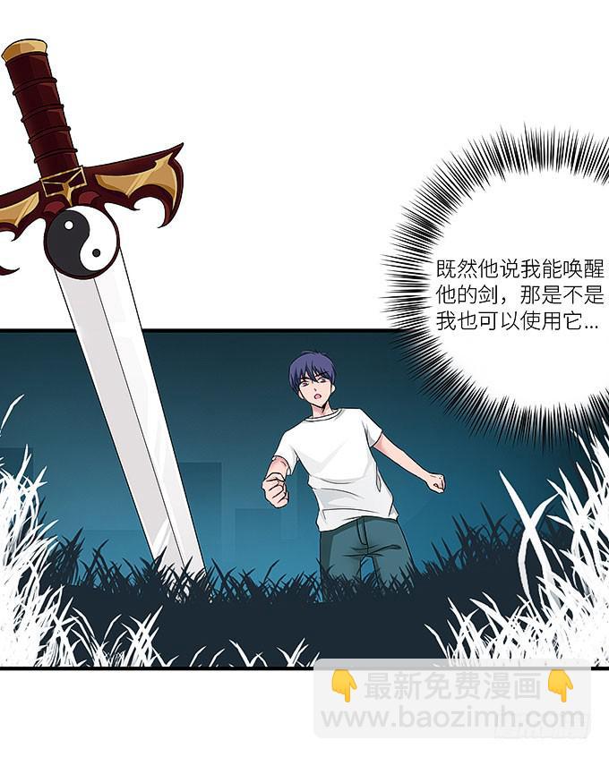 愚蠢的人？-第8话