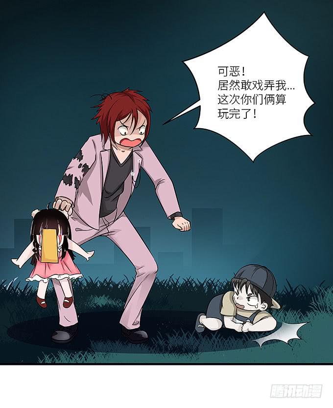 愚蠢的人？-第8话