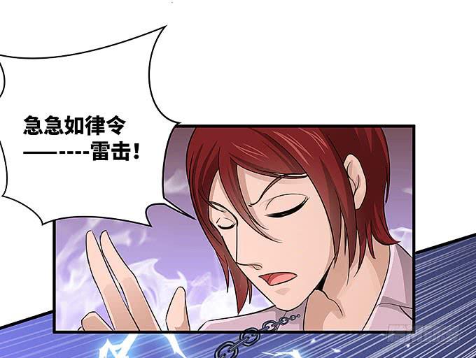 愚蠢的人？-第8话