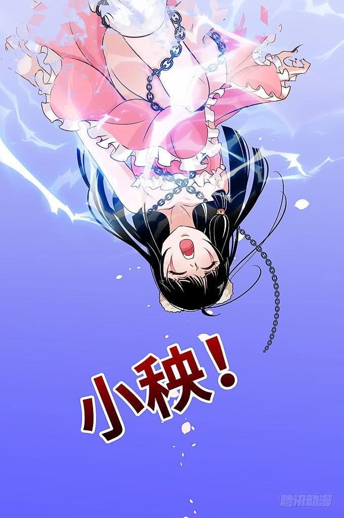 愚蠢的人？-第8话