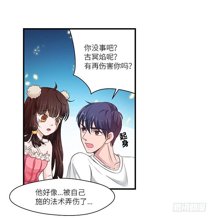 我看到你了！-第10话