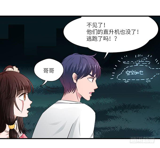 我看到你了！-第10话