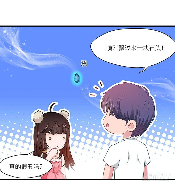 我看到你了！-第10话