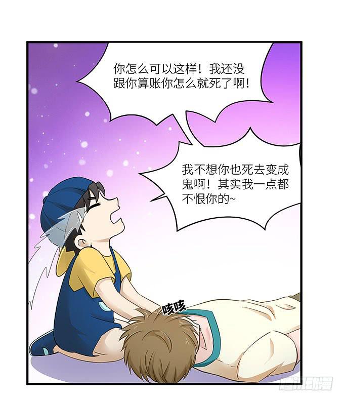 我看到你了！-第10话