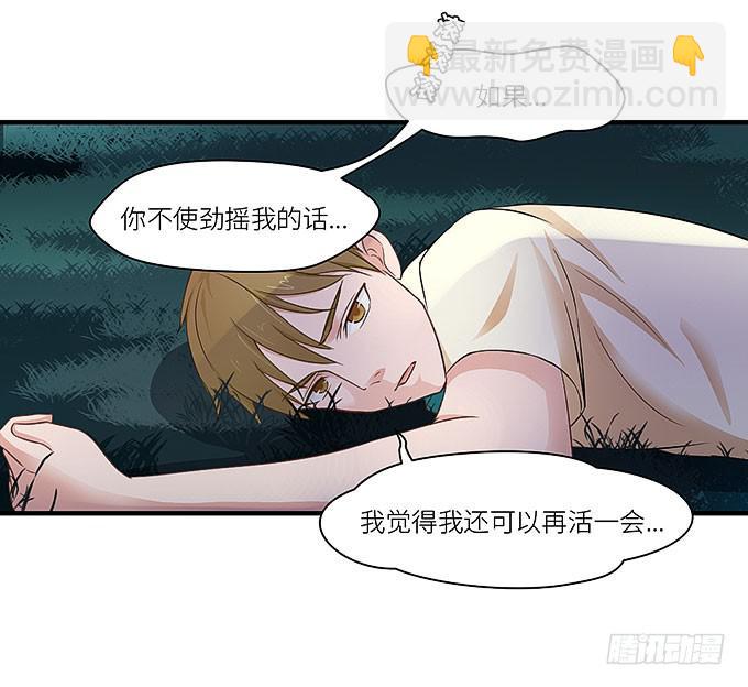 我看到你了！-第10话