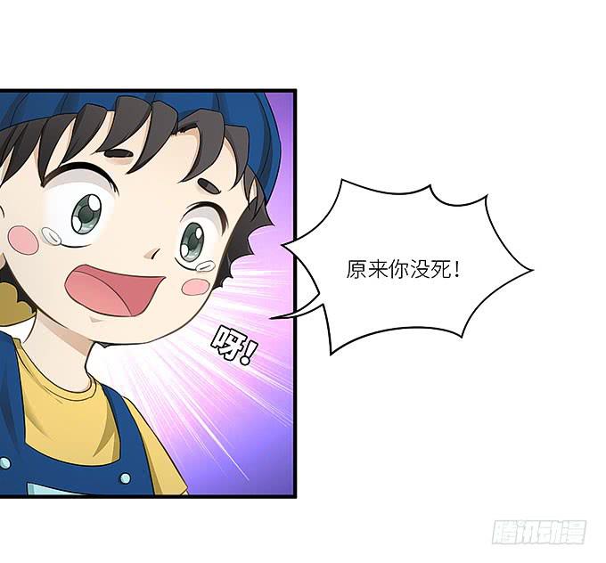 我看到你了！-第10话