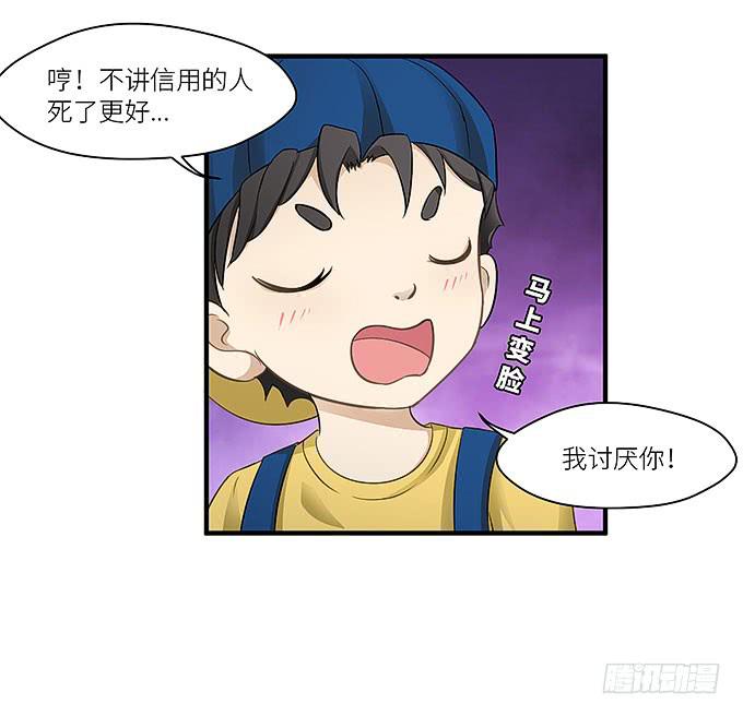 我看到你了！-第10话