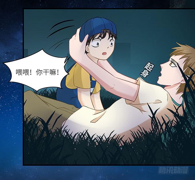 我看到你了！-第10话