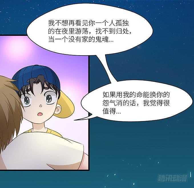 我看到你了！-第10话