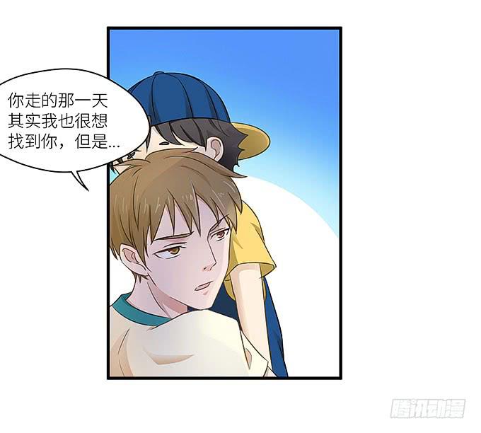 我看到你了！-第10话