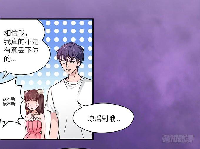 我看到你了！-第10话