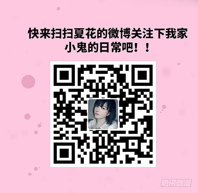 我看到你了！-第10话