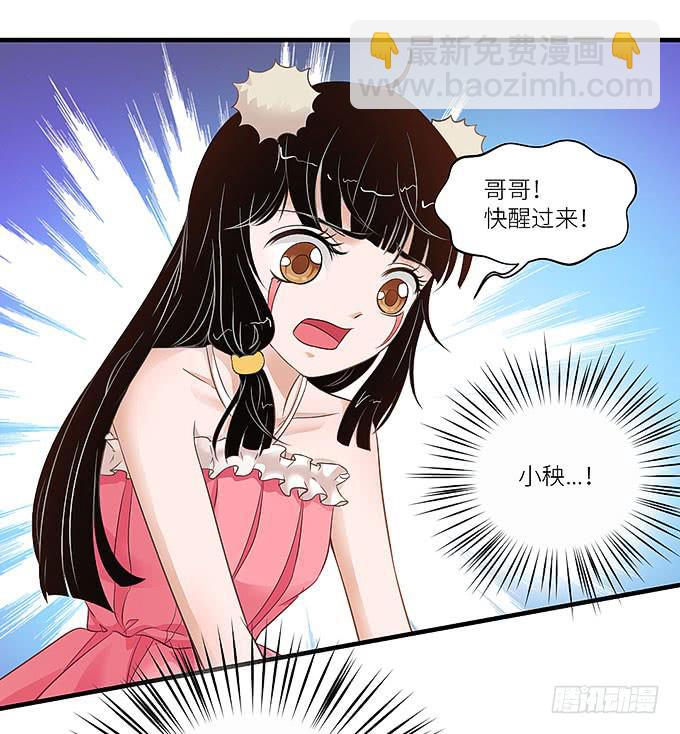 我看到你了！-第10话