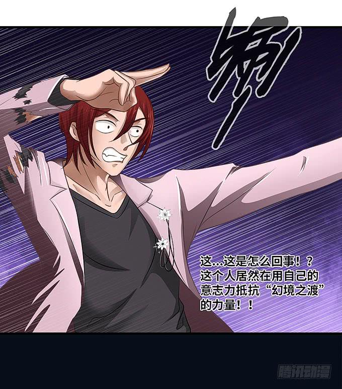 我看到你了！-第10话