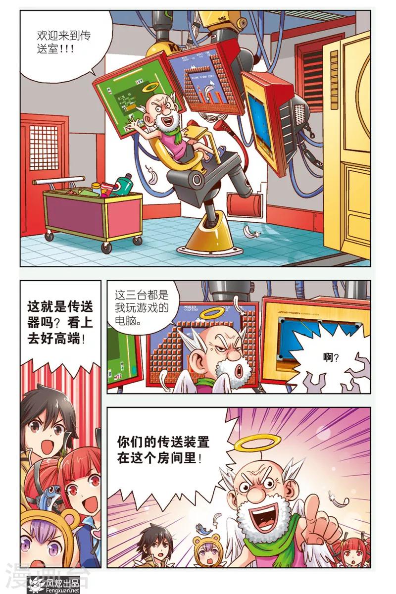 第2话 守护和平村-第2话