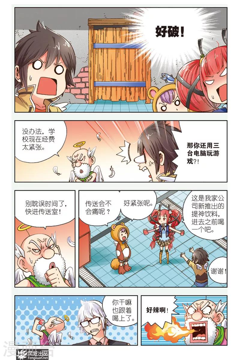 第2话 守护和平村-第2话