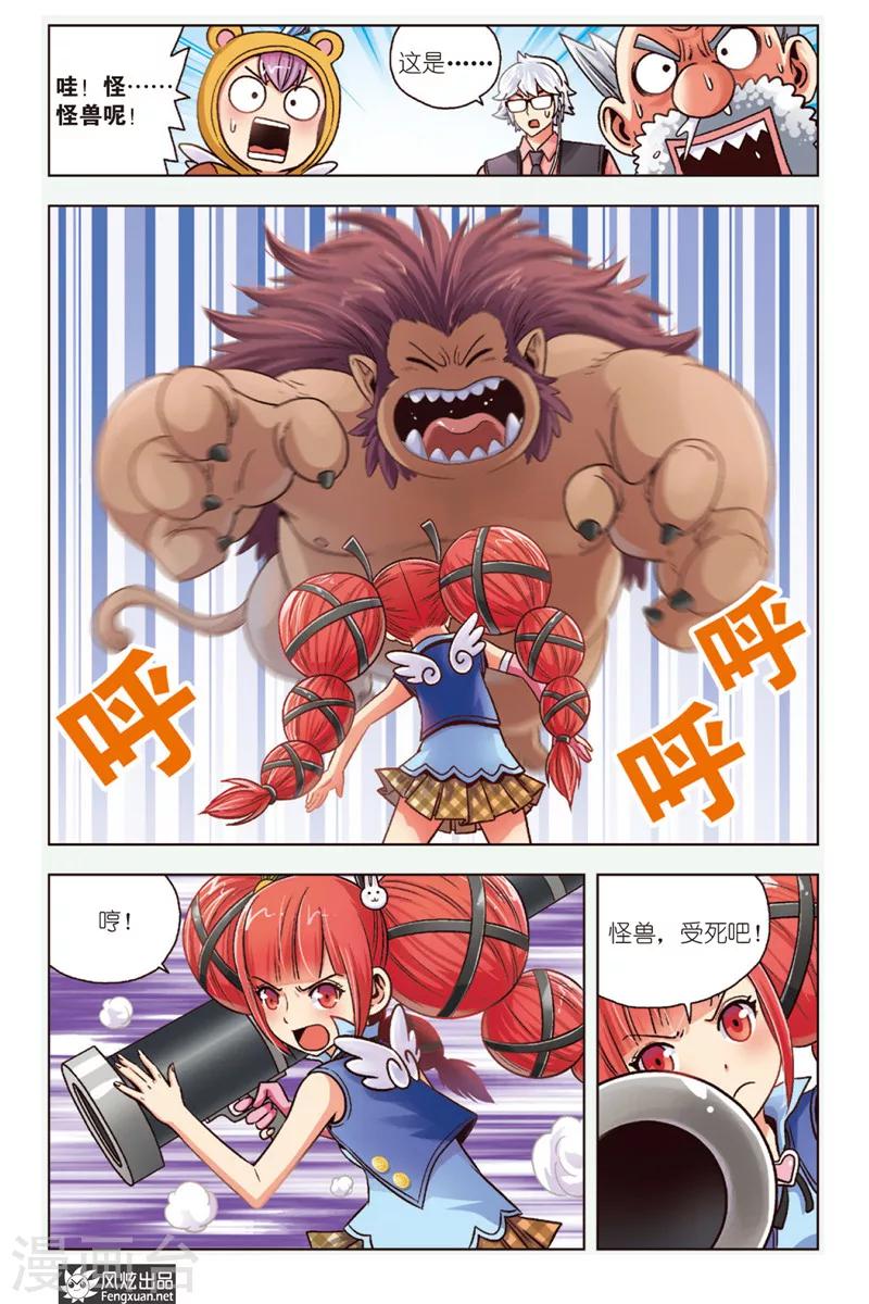 第2话 守护和平村-第2话