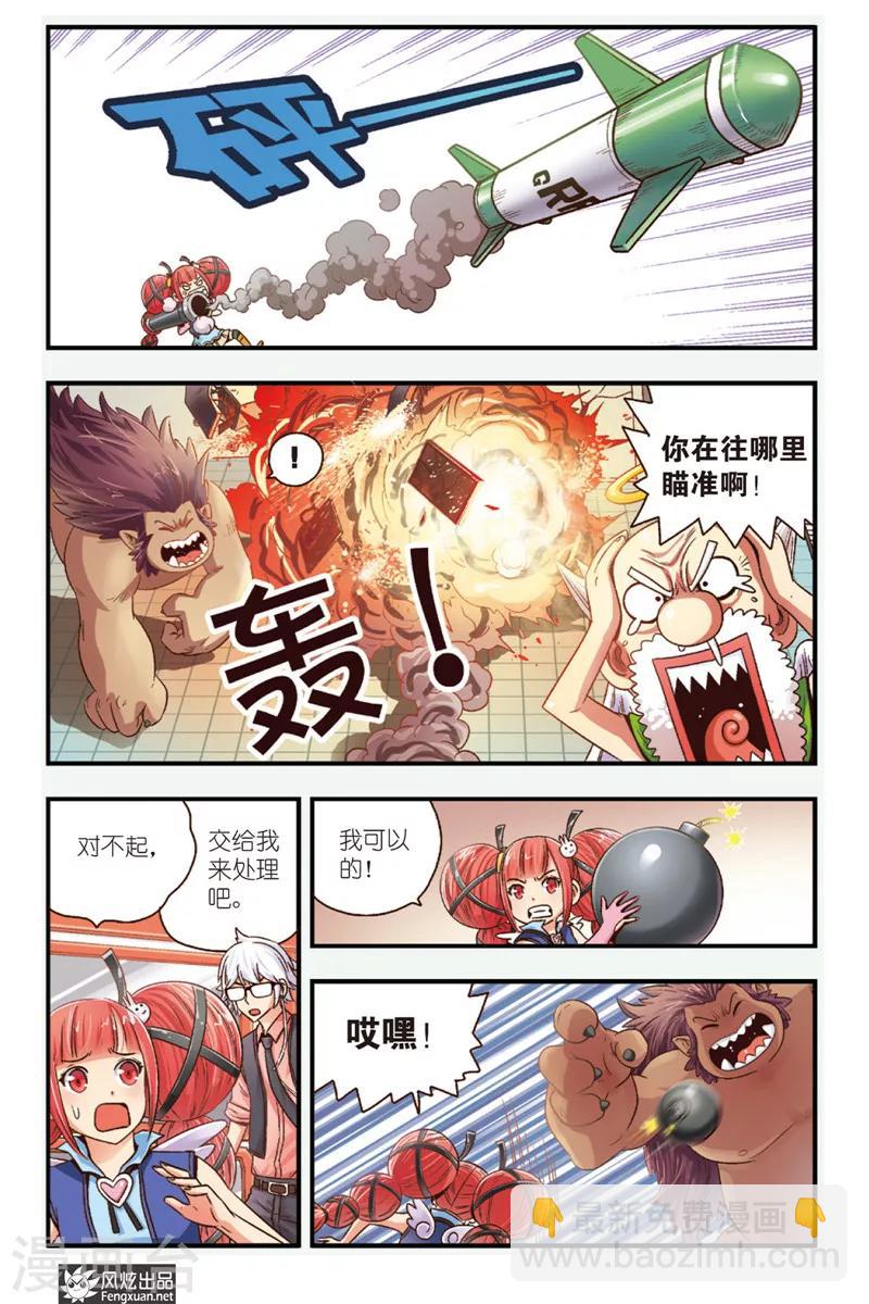 第2话 守护和平村-第2话