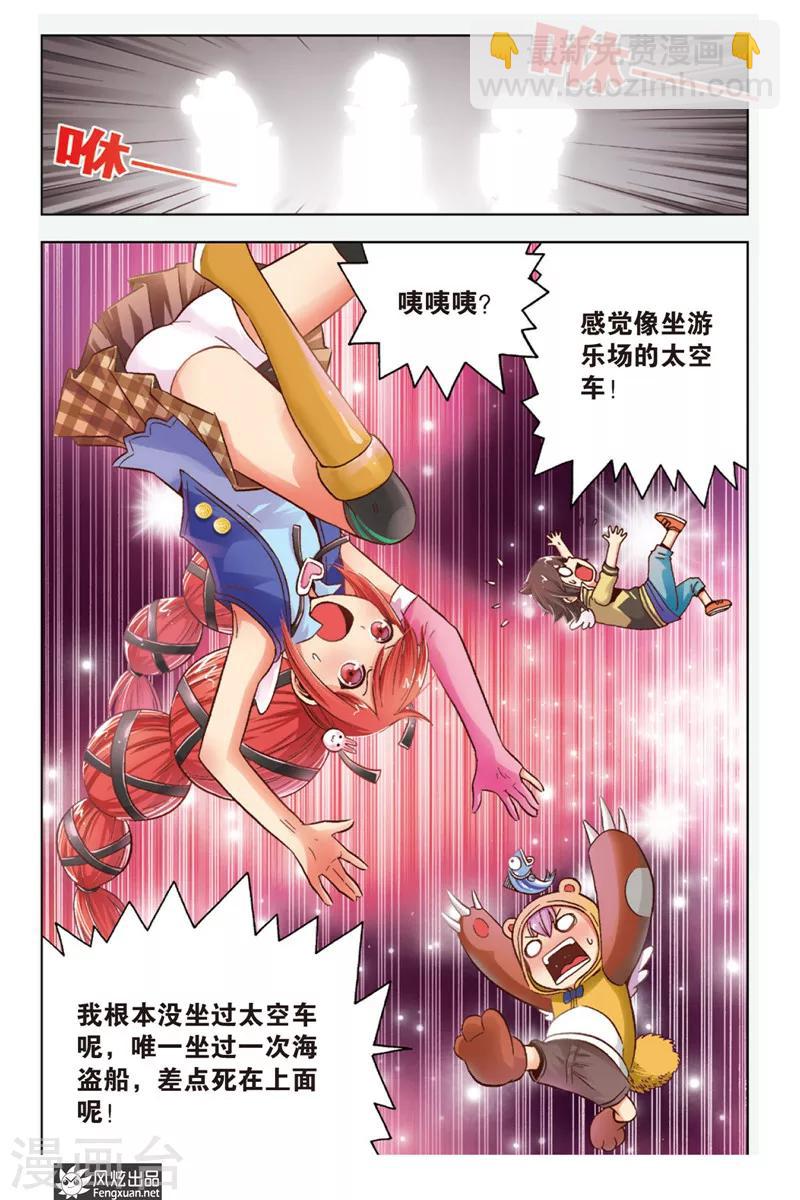 第2话 守护和平村-第2话