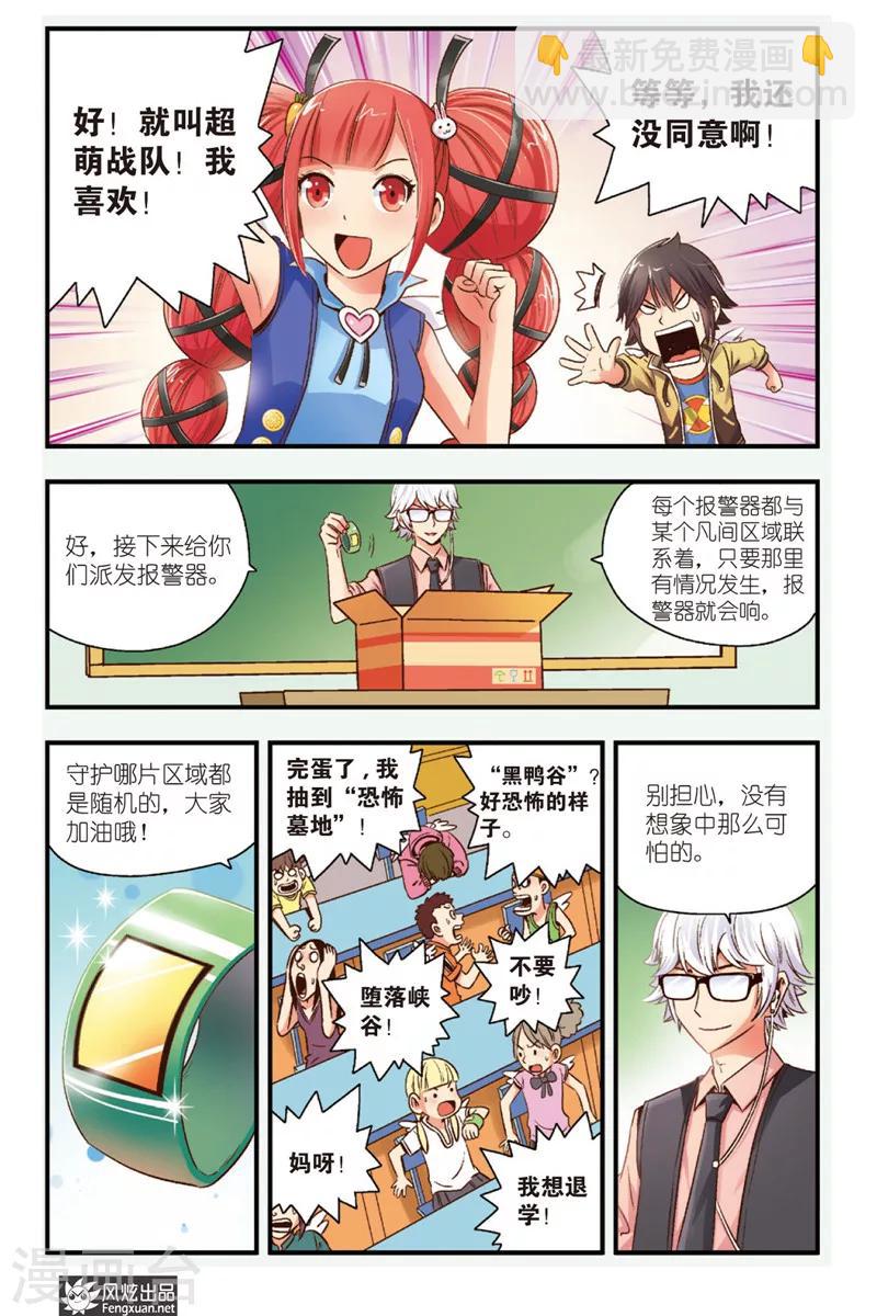 第2话 守护和平村-第2话