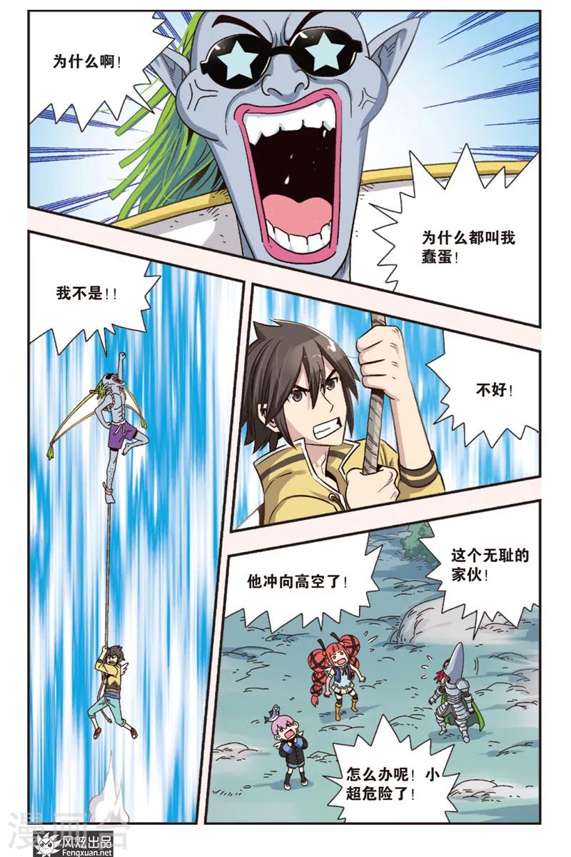 第9话下 再遇风筝-第12话