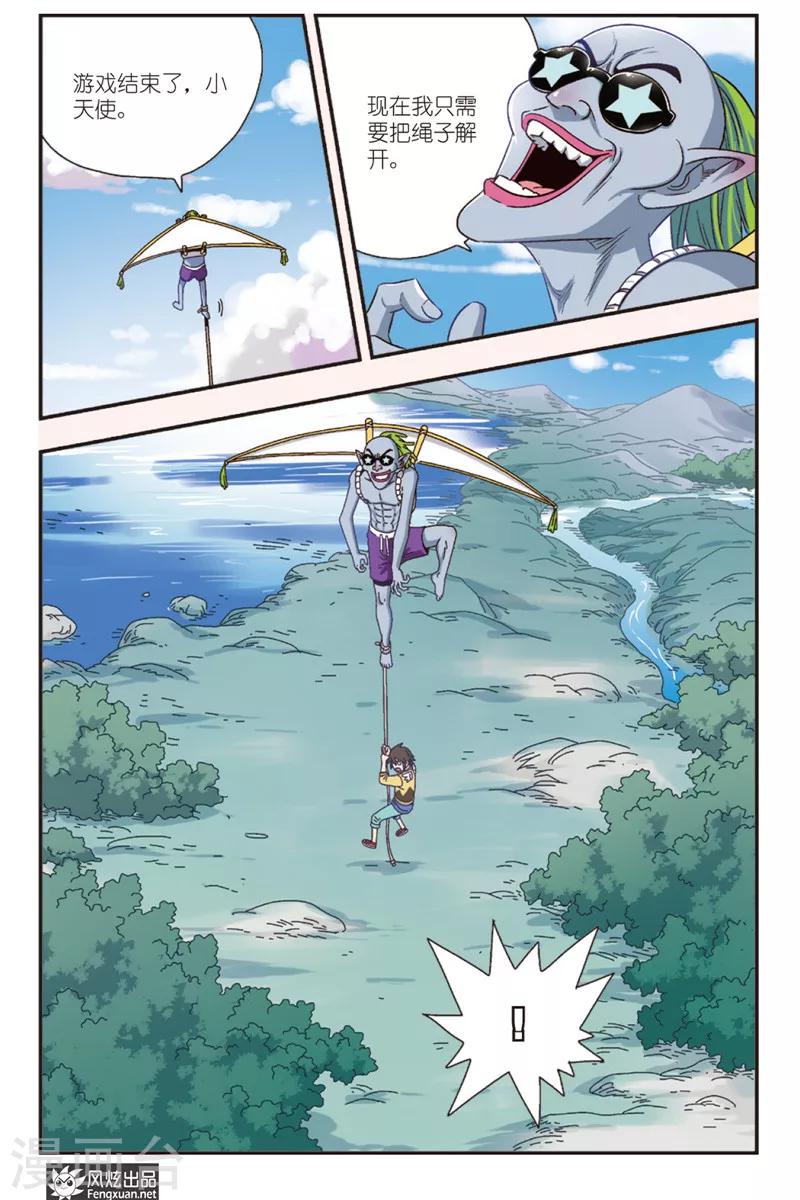 第9话下 再遇风筝-第12话