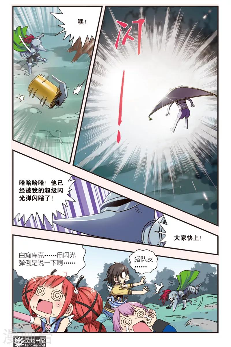 第9话下 再遇风筝-第12话