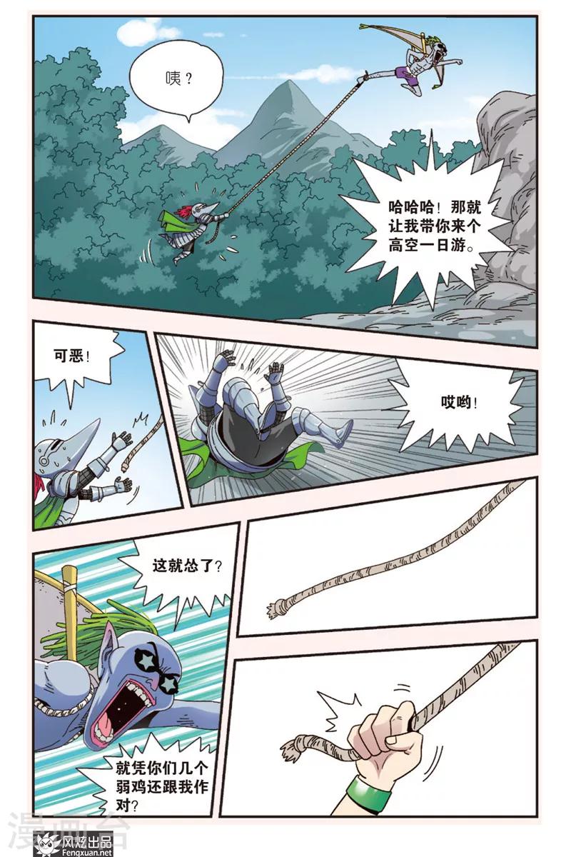 第9话下 再遇风筝-第12话