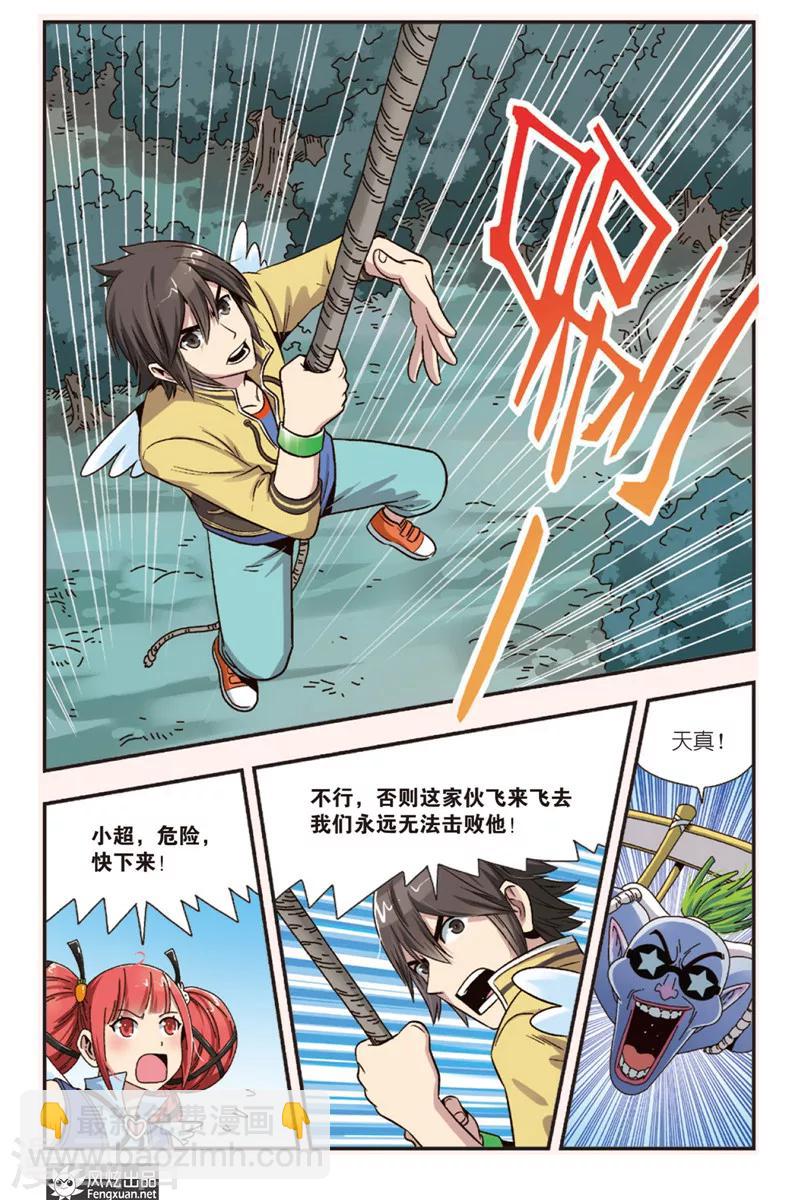 第9话下 再遇风筝-第12话