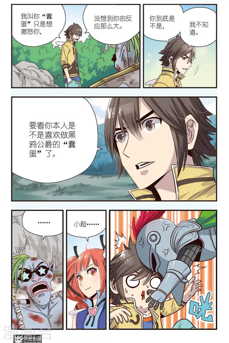 第10话下 拉兹兹不见了-第14话