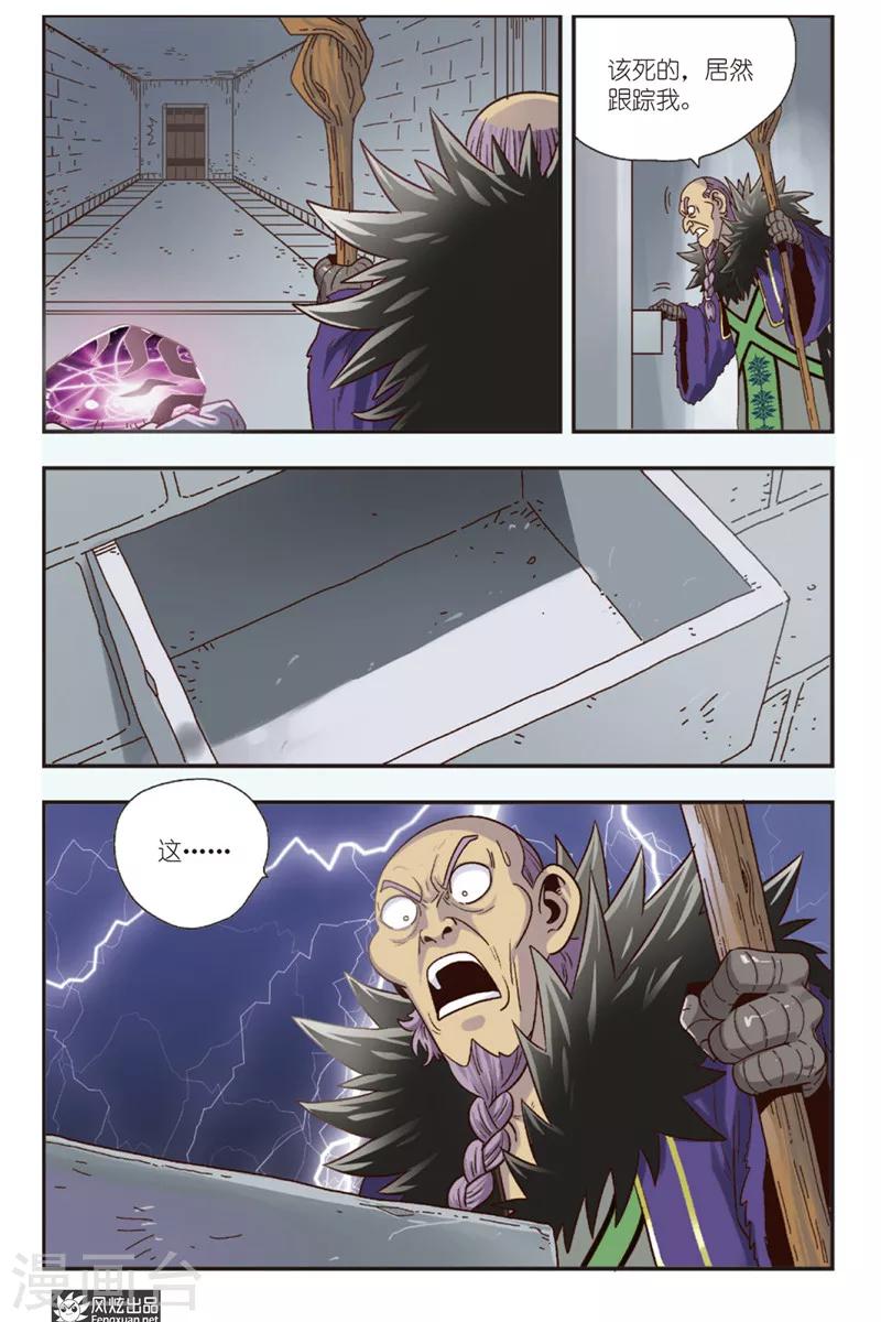 第10话下 拉兹兹不见了-第14话