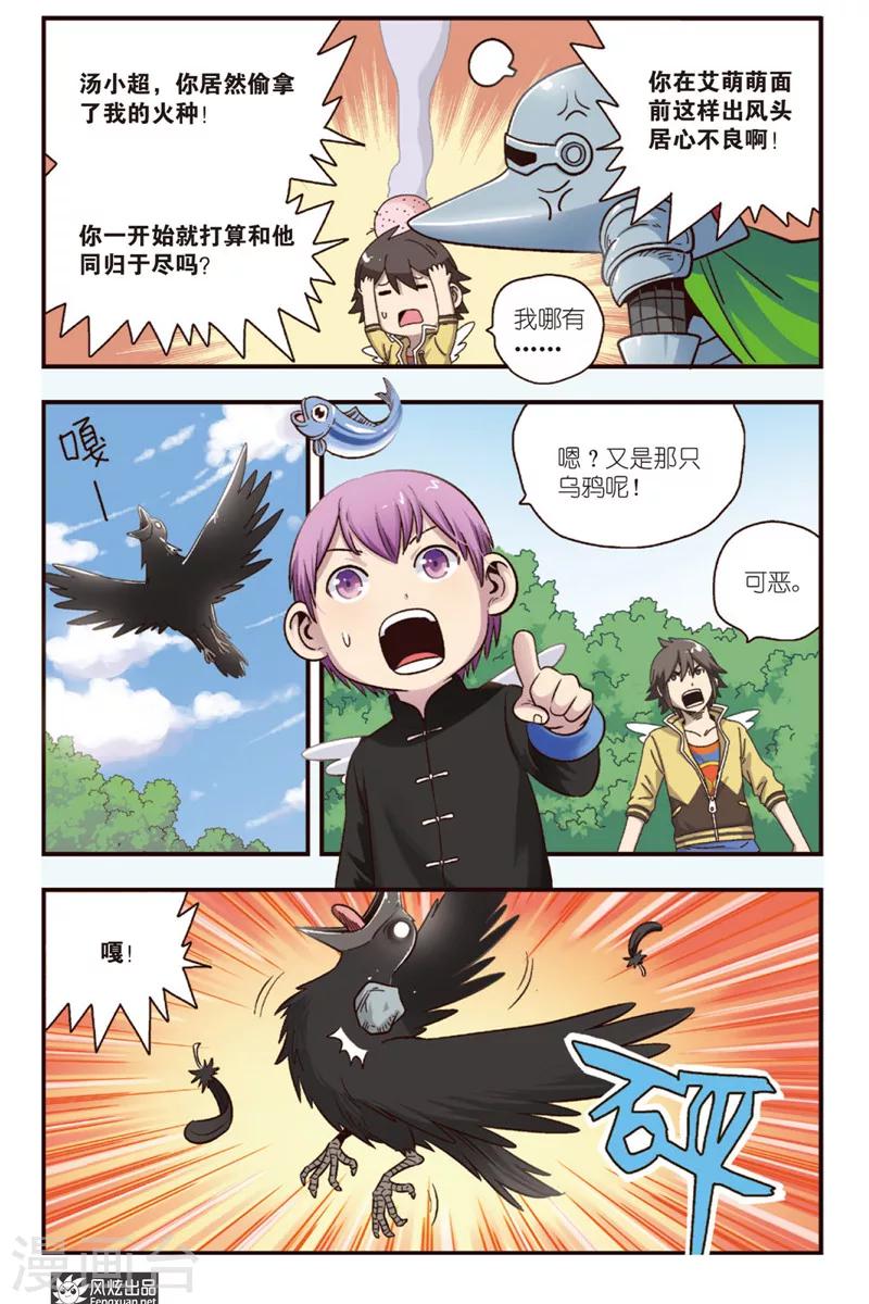 第10话下 拉兹兹不见了-第14话