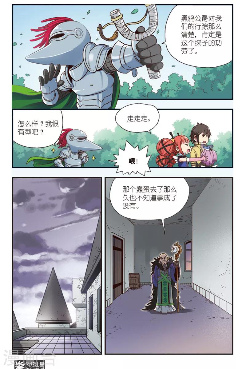 第10话下 拉兹兹不见了-第14话